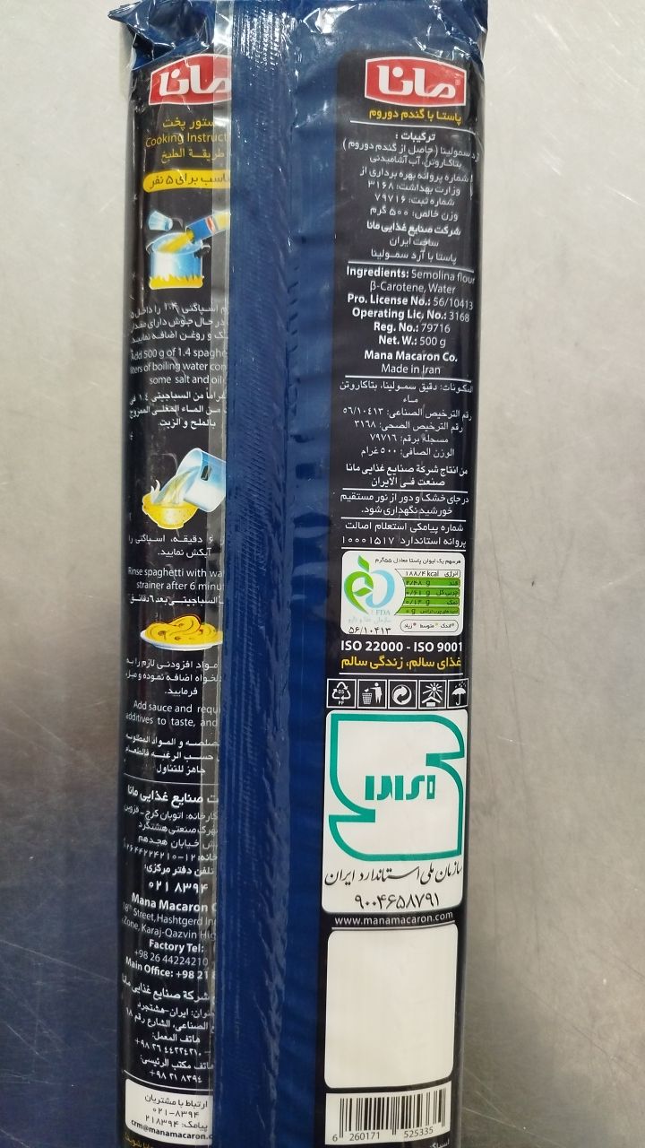 ماکارانی 1/4 مانا 500گرمی